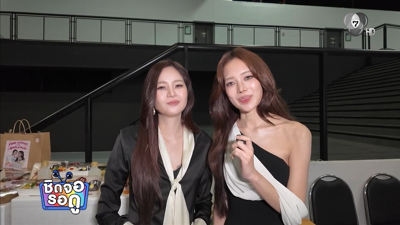 แอปเปิ้ล ลาภิสรา - มิ้ม ปัณฑิตา สุดปลื้ม ได้รับฟู้ด?