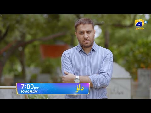 Dao Episode 67 Promo | Tomorrow at 7:00 PM only on Har Pal Geo
