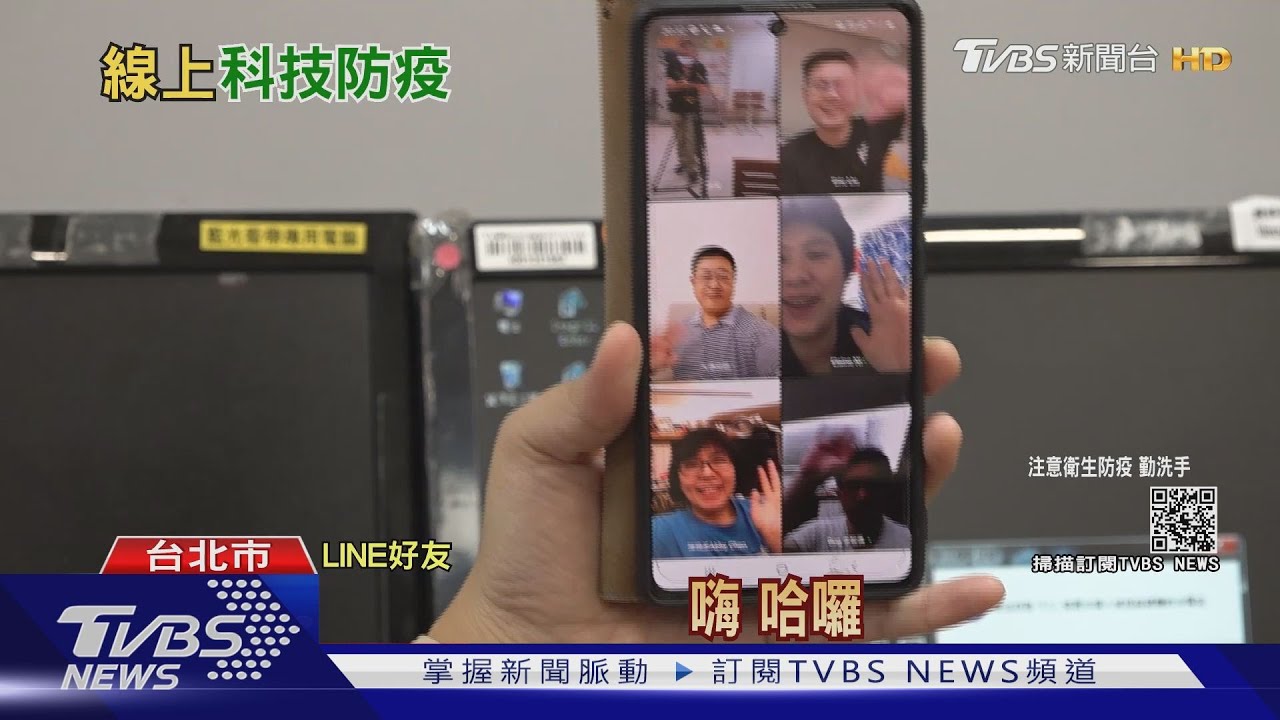 「LINE會議室」新功能！按網址連結、視訊尬聊　最多500人通話