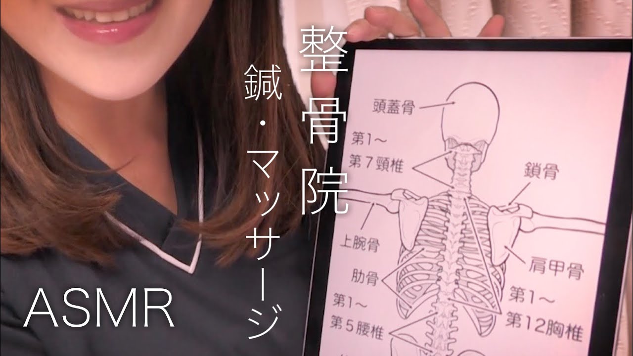 ASMR* 整骨院 へようこそ🍀あなたの疲れをほぐす 鍼灸 と マッサージ。-Welcome to ASMR Osteopathic Clinic to relieve your fatigue.