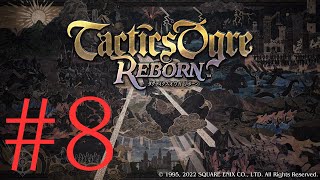《ストーリー》「タクティクスオウガ　リボーン」《進めるか》#ネタバレあり