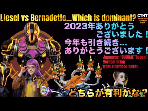 WarRobots∮867🌄あけましておめでとうございます🎍どちらかな？Liesel 防御率vs  Bernadette 耐久値…詳細比較で… #warrobots