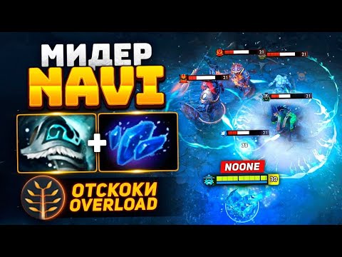 Новый МИДЕР NAVI 🔥 STORM SPIRIT от NOONE.. Dota 2