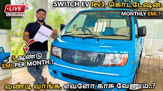 How much does it cost to buy IEV3? | MONTH EMI | DOWNPAYMENT | SWITCH EV | BASIC LOOKS TAMIL | CO...