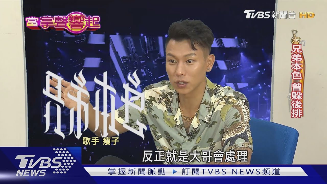 饒舌少年變男神! 「頑童」瘦子成國民老公