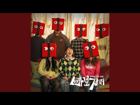 Love Theme (Feat. John Park)