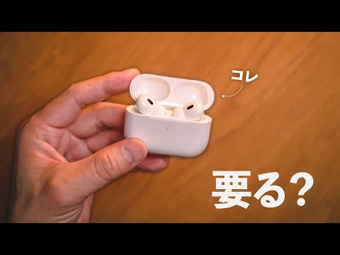 Apple AirPods: これが新モデルでできるべきこと