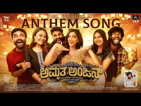 AmruthaAnjan Anthem | Chandan Shetty | Kannada Promotional Song | Gowrav shetty | payal | sudhakar — Amruthaanjan