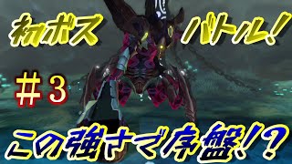 【鬼ノ哭ク邦】初ボス戦！えっ！？序盤でこの強さ！？【part3】