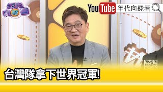 [討論] 錢公：中職五隊 每一個母隊都有選手打出