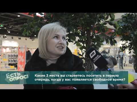 «Есть вопрос? Есть опрос!» / Выпуск 5