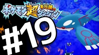 【ポケダン超不思議】　ヤッヒー団の冒険 #19