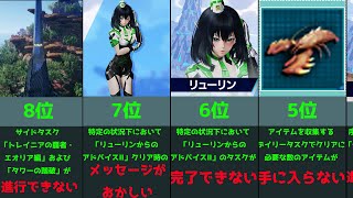 【PSO2:NGS】バグが大量発生中⁉6月15日現在のバグ情報をランキング形式でまとめてみた！