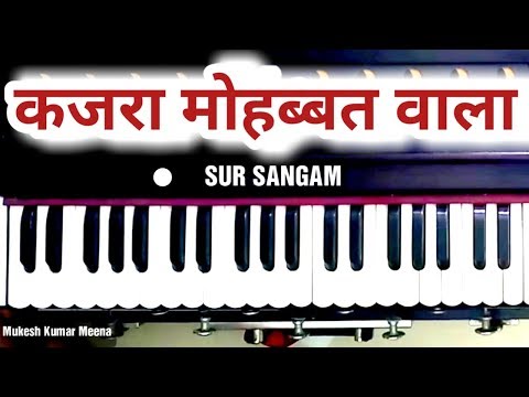 Kajra Mohabbat Wala Harmonium Lesson I www.sursangambhajan.com