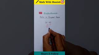 Ratio In Simplest Form 🎯 | Do You Know?🤔 | @Mathwithmanish7 #shorts #education #shortsfeed #ias