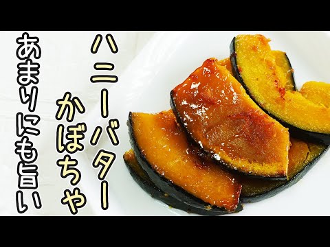 かぼちゃのグリル:これが一番おいしいです 植物