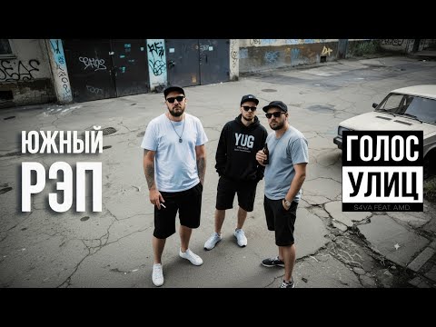 🎧ТОП треков с вайбом Южного вайба 🔥 Каспийский груз, Юг, Нигатив, TGK, A.M.D.🔥#рэп #русскийрэп #топ