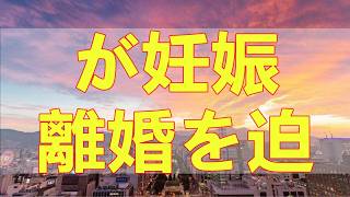テレフォン人生相談📚 不倫で家を出た妻が妊娠離婚を迫る38歳女性と子育ての重圧に悩む42歳男性の壮絶人生相談
