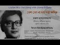 Besh To Na Hoy Sapta Rishir (Stereo Remake) | Tarun Bandyopadhyay | Bengali Modern Song 1969