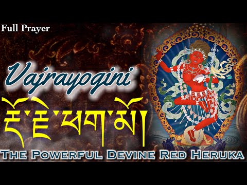 ☸Vajrayogini(Dakini)Prayer-Puja(Full Prayer)རྡོ་རྗེ་ཕག་མོ།|The Powerful Devine Red Heruka|Female God