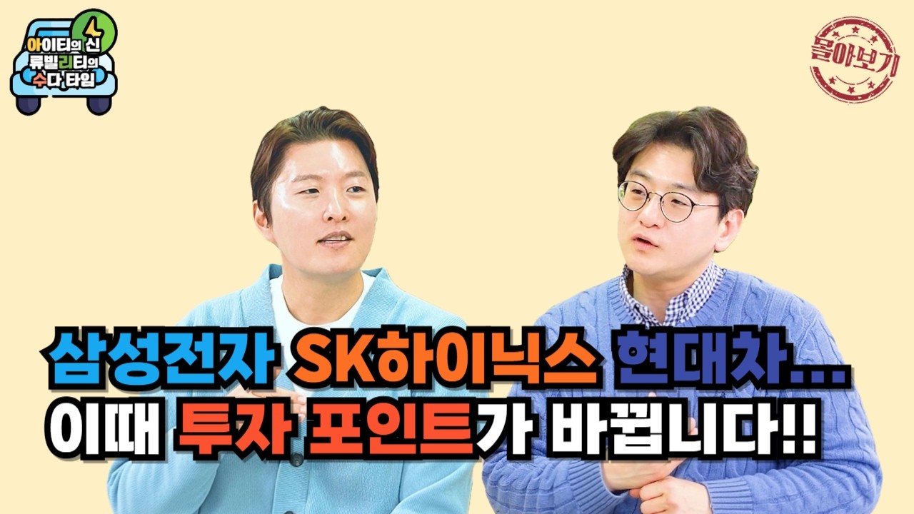 [몰아보기] AI 시장 판이 바뀝니다, 여기로 돈이 몰립니다!!