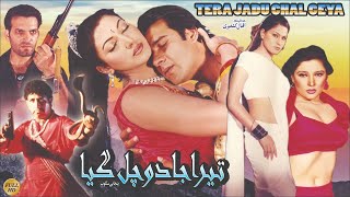 TERA JADU CHAL GAYA (2003) - MOAMAR RANA SANA KHUS