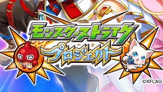 久しぶりの白猫プロジェクト モンストジャンボガチャ