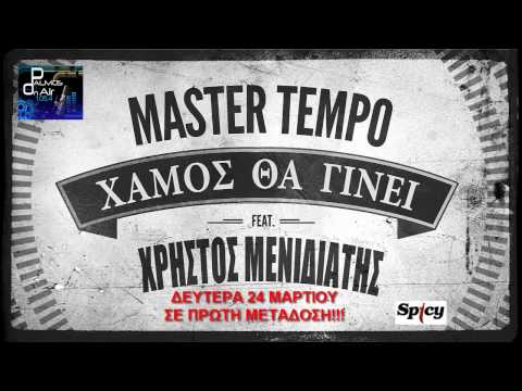 Palmos Radio 105.4Fm - MASTER TEMPO FEAT. ΧΡΗΣΤΟΣ ΜΕΝΙΔΙΑΤΗΣ - ΧΑΜΟΣ ΘΑ ΓΙΝΕΙ (teaser 2014)