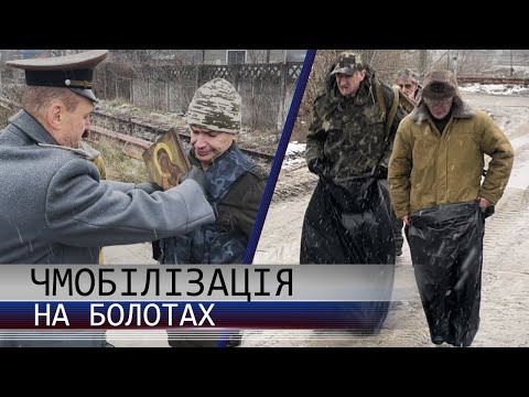 ПРАВДА ПРО ЧМОБІЛІЗАЦІЮ | Новини Гнилятин 24