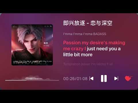 Sylus | Improvised Flow | Music Play & Lyrics | Love and Deepspace 