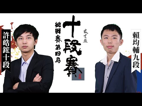 與賴均輔激戰逾7小時  許皓鋐締造友士盃7連霸