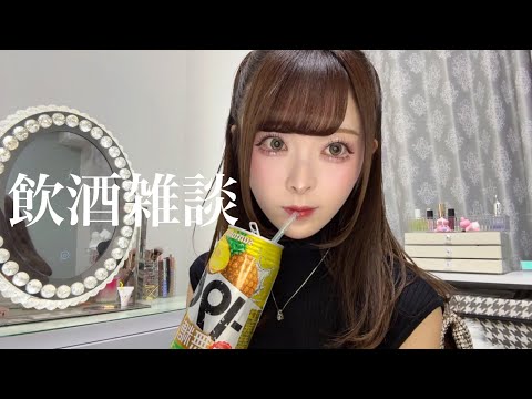 眠れない夜は朝まで一緒にお喋りしよう【飲酒雑談】【1時間耐久】