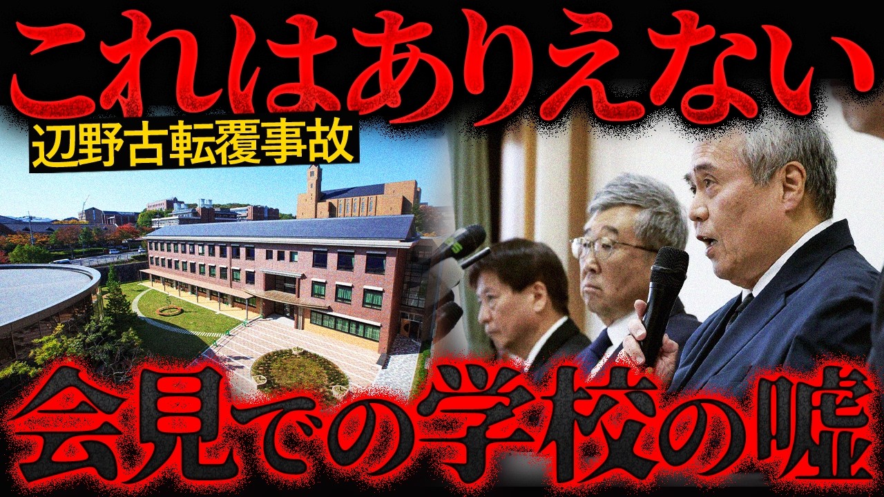 【辺野古沖転覆事件】団体から生徒へのお願いがヤバいとSNSで話題に…同志社国際高校が窮地に陥っている件【かなえ先生の切り抜き】元配信2026/03/28