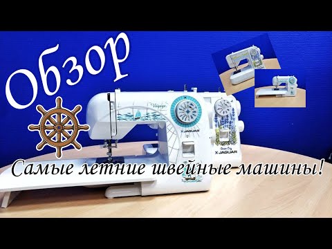 Миниатюра изображения товара Швейная машина Jaguar Voyage