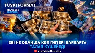 Пәтері көптерге қосымша салық салу - нарықты реттей ме? 