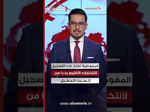 شاهد بالفيديو.. العراق في دقيقة 06 06 2024