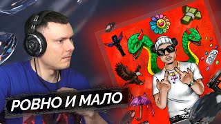 Медиа рецензия