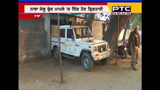 Punjab Police arrested one more accused in Nabha J
