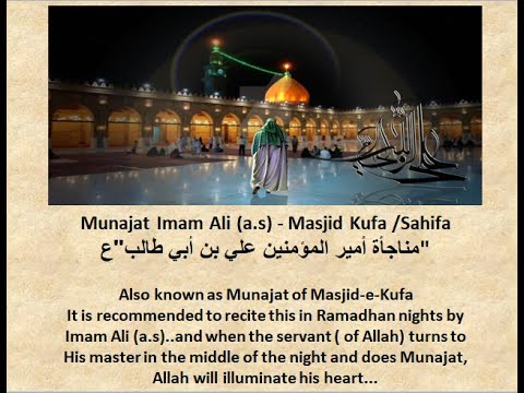 Munajat Imam Ali - Arabic - English - Urdu