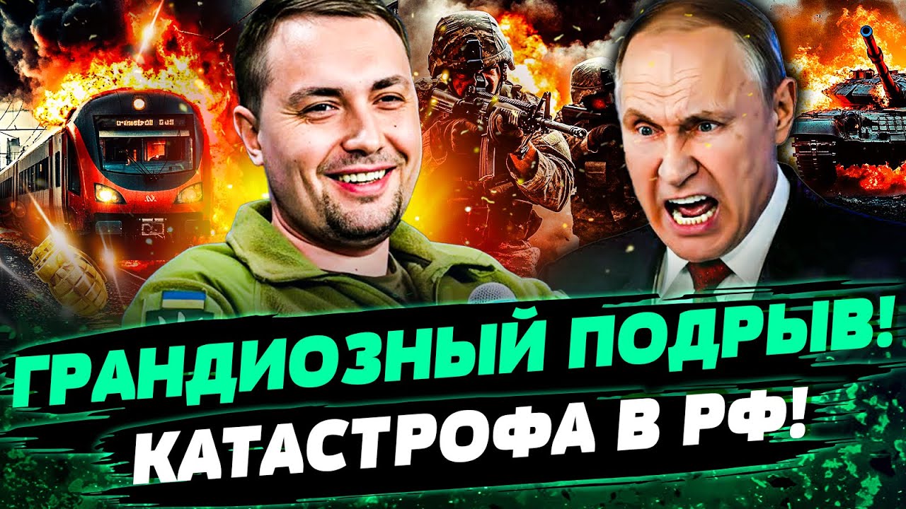 🔥ДЕРЗКАЯ ДИВЕРСИЯ ГУР: ЖД россии РАЗОРВАЛО! НЕПТУНЫ ВЗОРВАЛИ ТЫЛ РФ! ПЕРЕМО?
