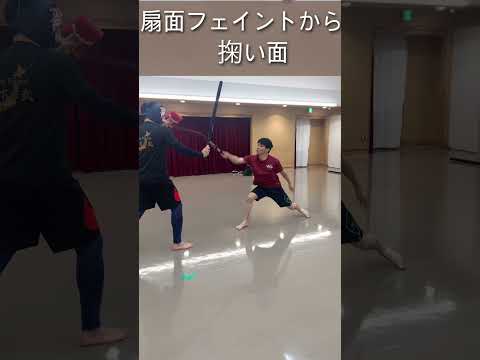 〜基礎練習〜扇面フェイントからの掬い面 #スポーツチャンバラ #野球 #剣術  #chanbara #スポーツ #剣道 #sports  #剣士 #格闘技 #バスケ