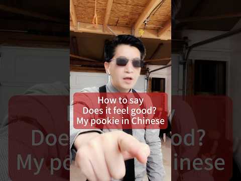 How to say “does it feel good my pookie” in Chinese? #danqiu #danqiuchinese #freaky