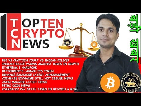 TOP 10 CRYPTOCURRENCY NEWS IN HINDI | BTT LAUNCH | BINANCE | COINBASE | PETRO | RBI VS CRYPTO & MORE Video