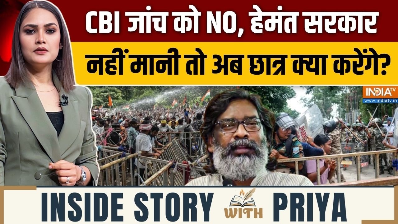 Inside Story With Priya: झारखंड में सुलगता 'छात्र आक्रोश' | Jharkhand Student Protest | 
