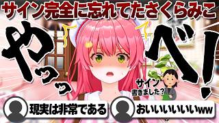 【コメ付き】ユニコーンの角を折りまくるすいちゃんに爆笑するさくらみこ【ホロライブ/さくらみこ/切り抜き】 #さくらみこ