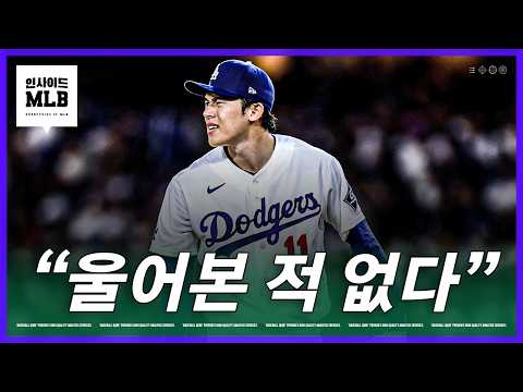 사사키 멸망, 다저스는 미친 역전승