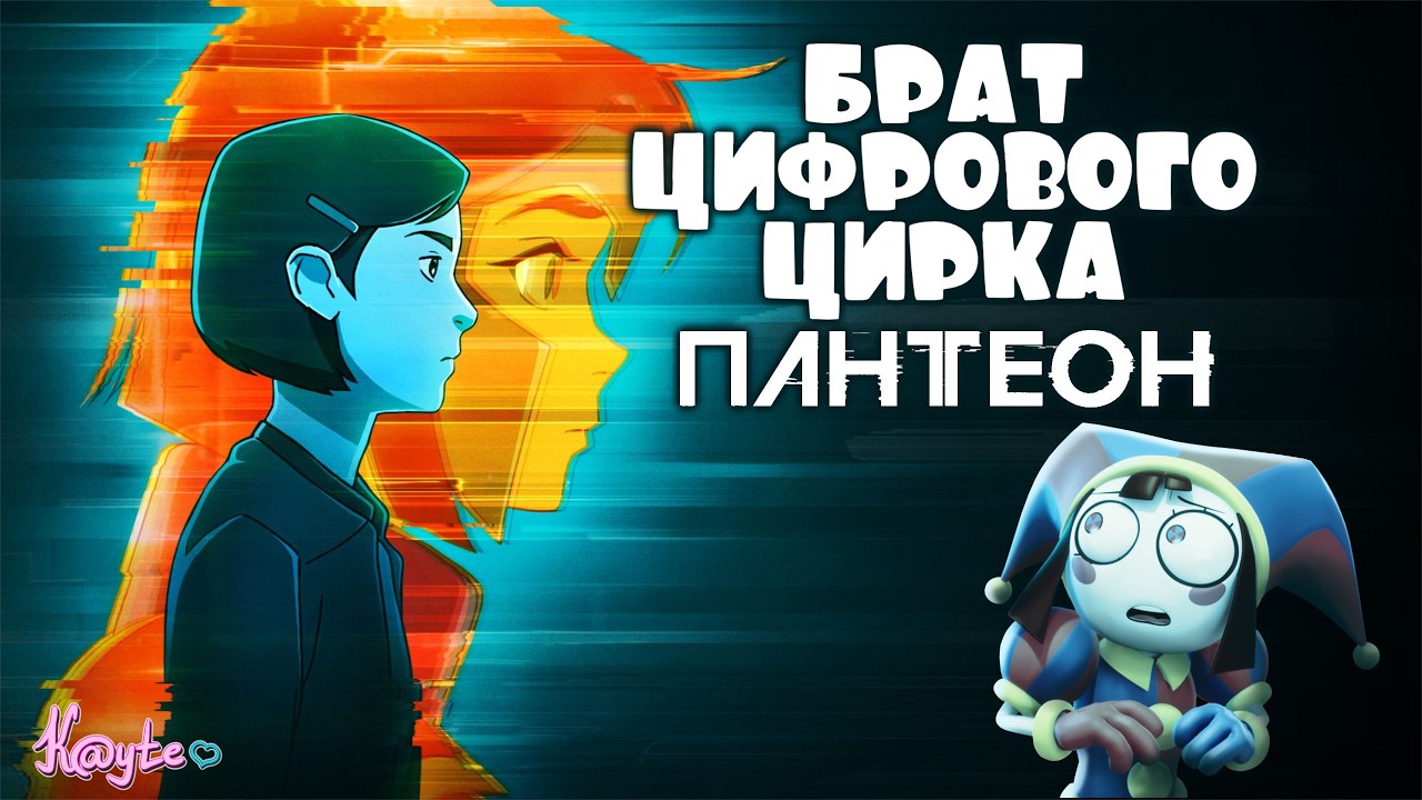 СЕРИАЛ ПРО БЕЗЫСХОДНОСТЬ И ИСКУССТВЕННЫЙ ИНТЕЛЛЕКТ! ДОСТОЙНЫЙ КОНКУРЕНТ УЦ?