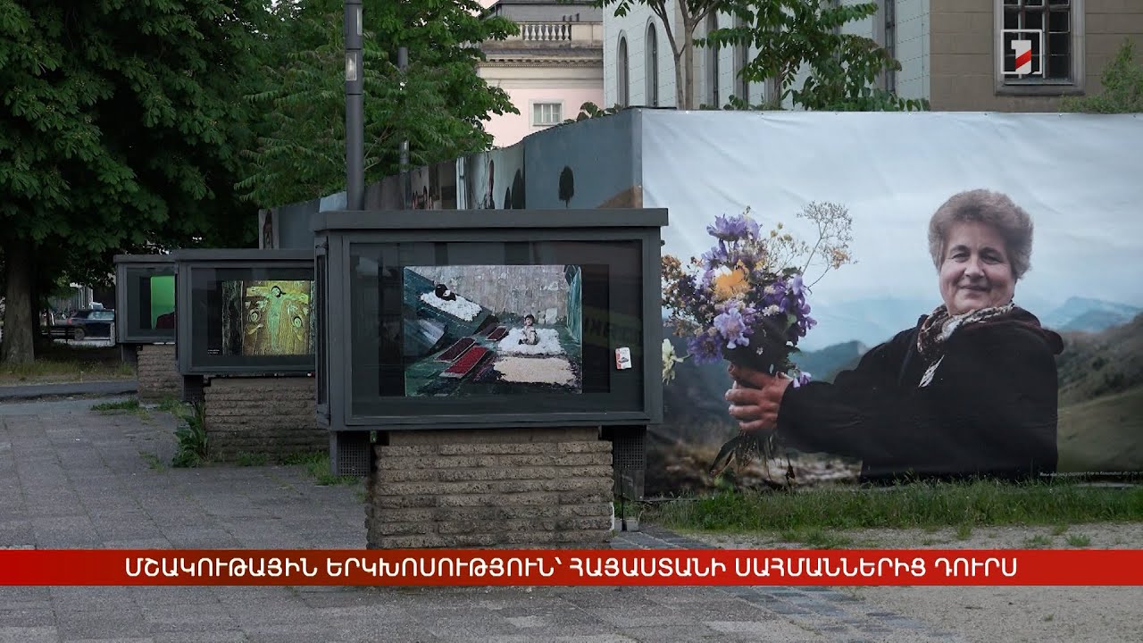 Մշակութային երկխոսություն՝ Հայաստանի սահմաններից դուրս