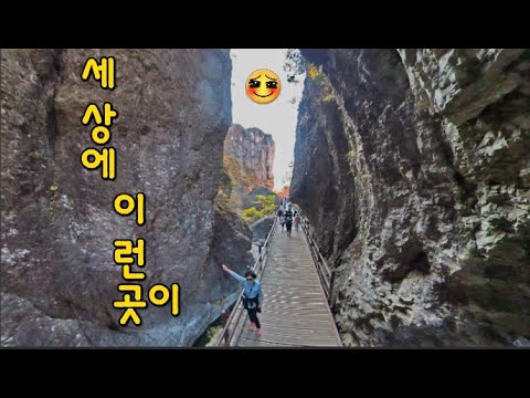 세상에 이런곳이? 신비한 국내 여행지 8곳 natural wonders of the South Korea