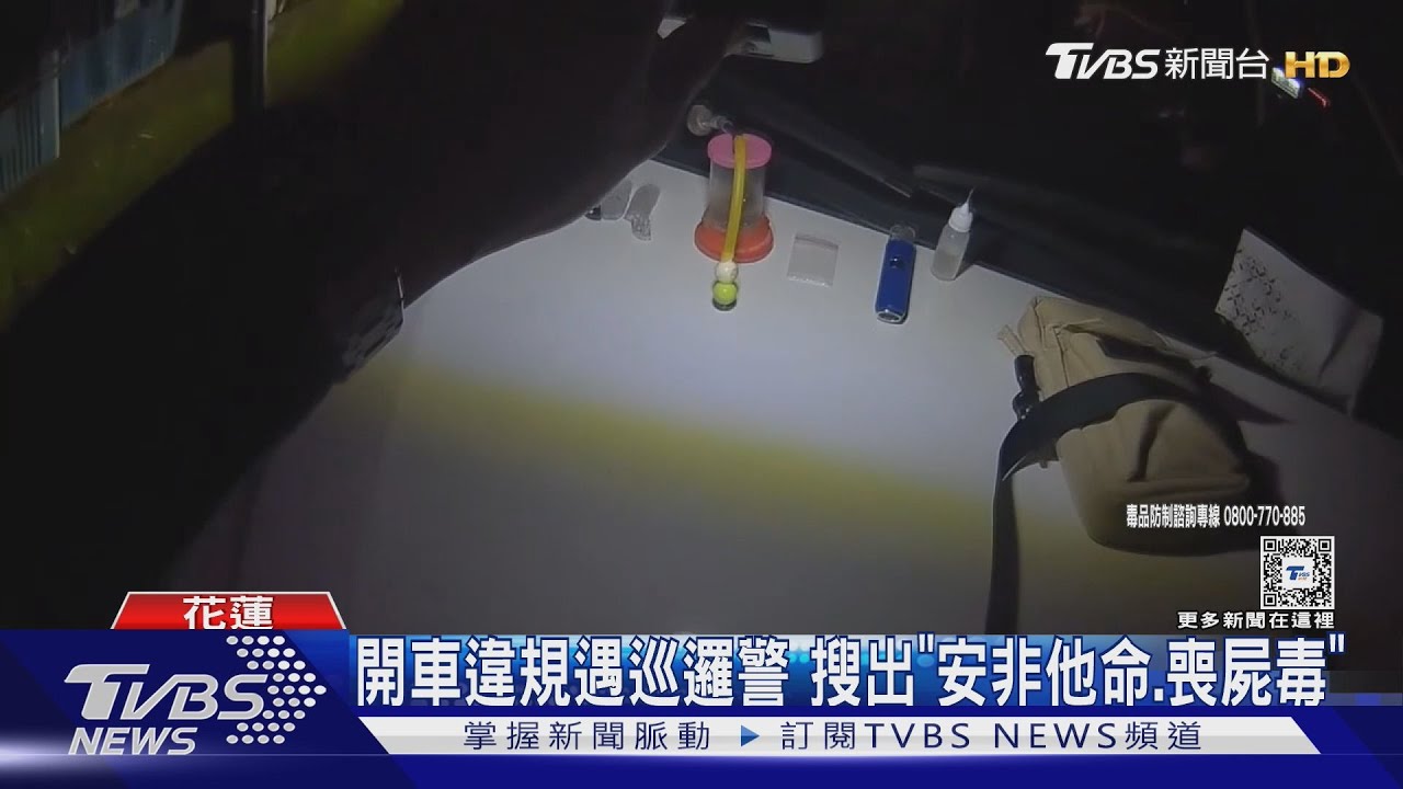 入監前5天又被抓藏毒 男哭求警:放我一馬